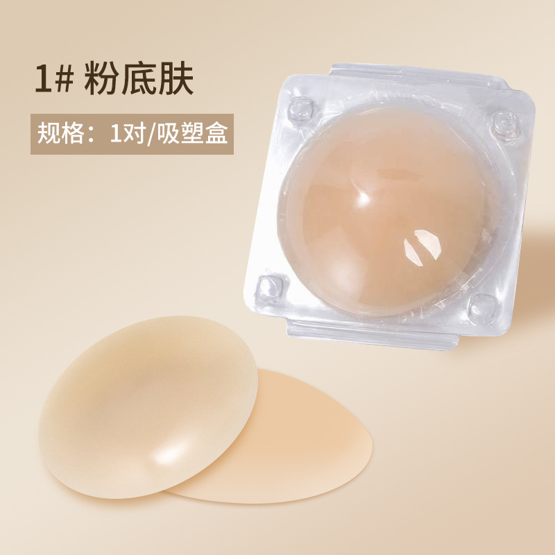 Silicone Bra Adhesive - Penutup Puting Wanita Tak Terlihat, Penutup